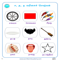 பாடங்கள்